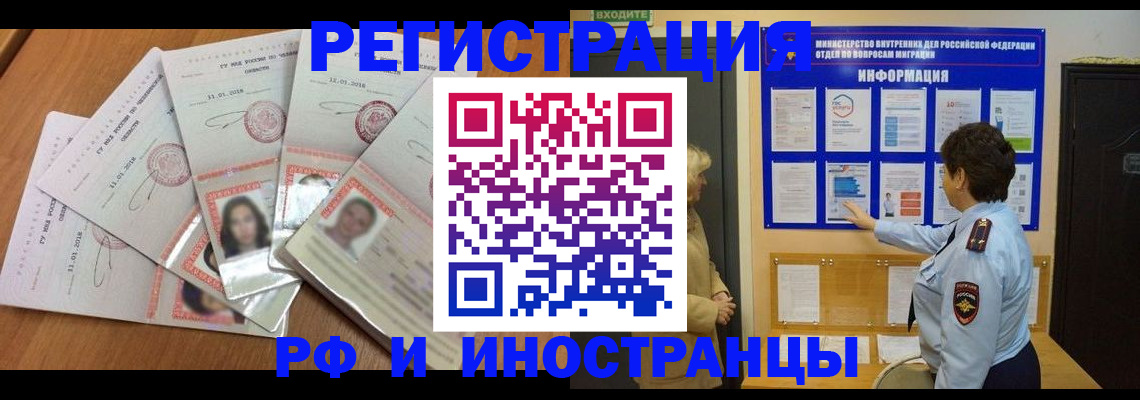 временная регистрация для всех в Печорах