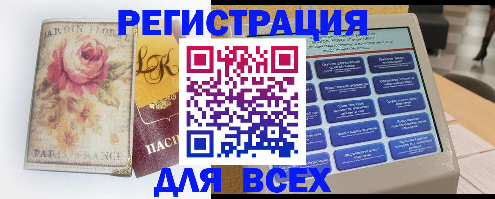 временная регистрация 2025 в Печорах