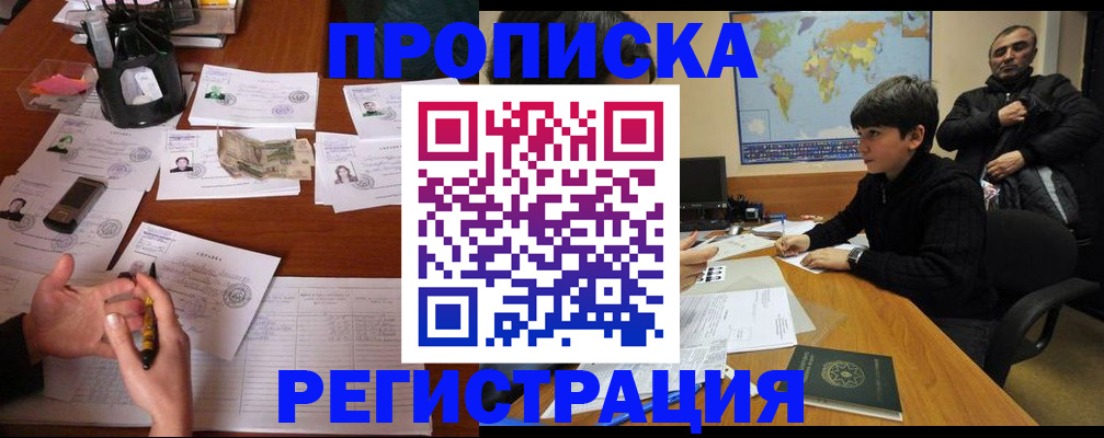 временная регистрация адрес в Печорах