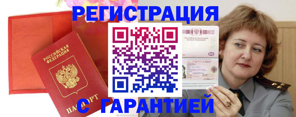 временная регистрация госуслуги в Печорах