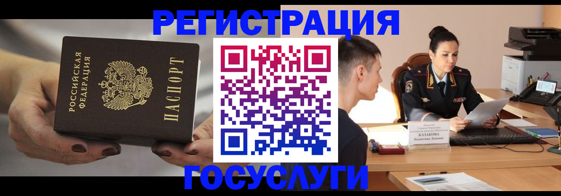 прописка иностранных граждан в Печорах