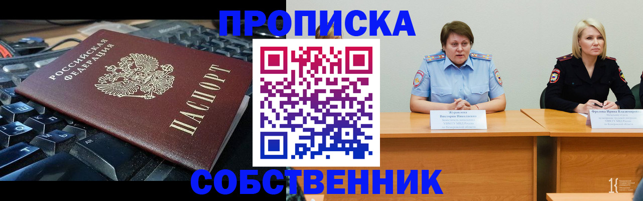 временная регистрация надежно в Печорах