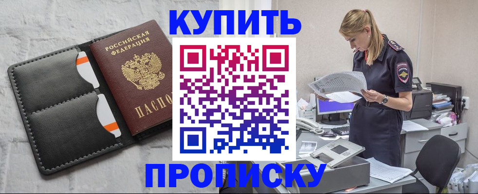 прописка гарантия в Печорах