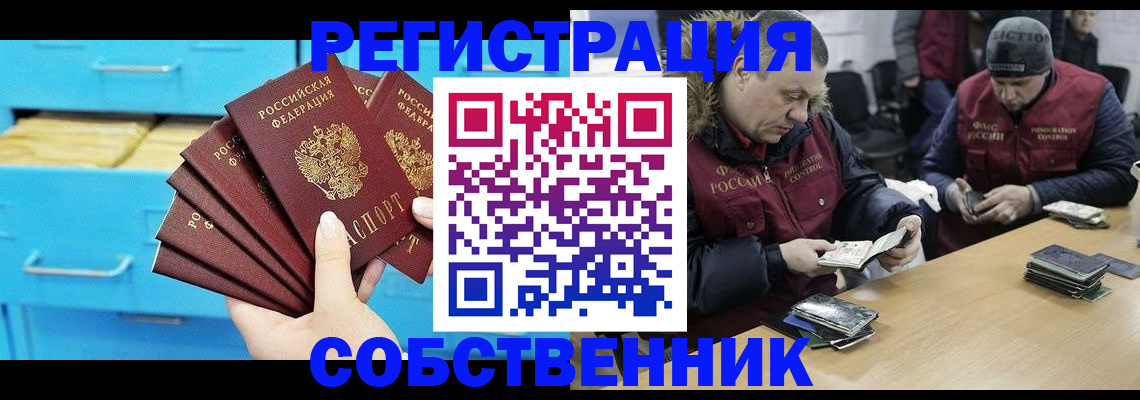 временная прописка в Печорах